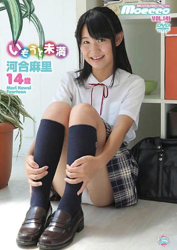 いもうと　河合真理 14歳【モエッコ 141】（DVD）の画像