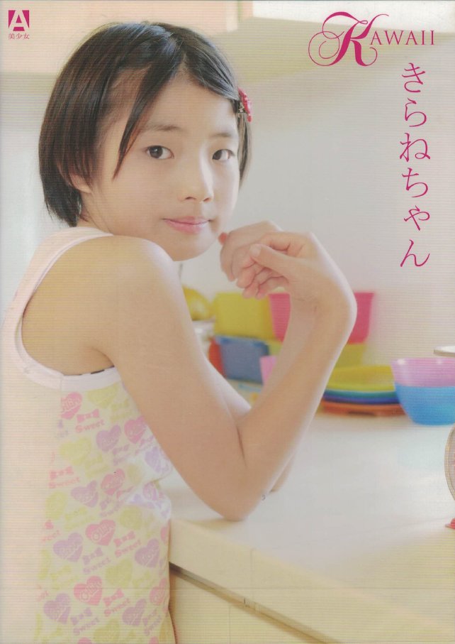 KAWAII Vol.30　きらねちゃん（DVD）の画像