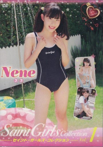 セイント･ガールズ･コレクションVol.1　Nene（DVD）の画像