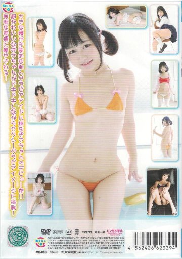 Teenな瞳　梢なぎさ（DVD）の画像