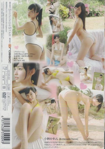 16歳の思い　小林かれん（DVD）の画像