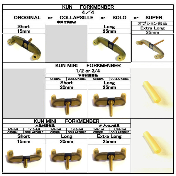クン 肩当て用　旧タイプ 交換脚(ゴム足): 【28％OFF】の画像