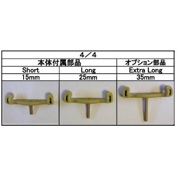 クン 肩当て用　フォークメンバー　業販専用  (ゆうちょ銀行振込)の画像