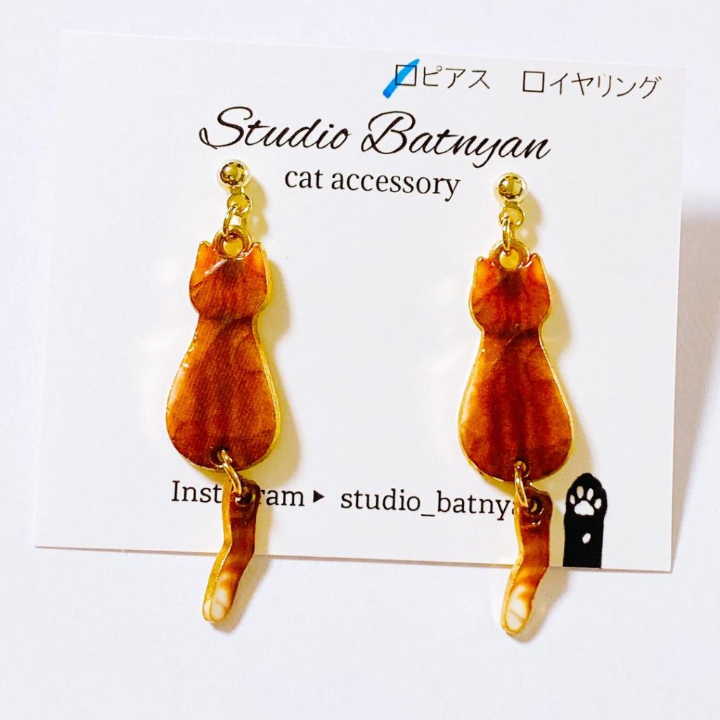 しっぽゆらゆら茶トラピアスの画像