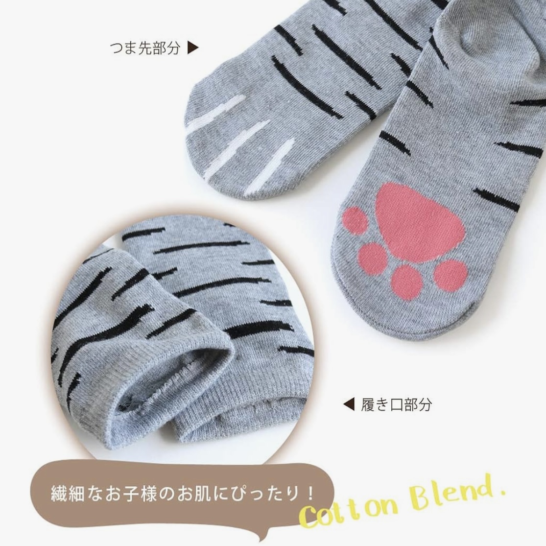 ねこ靴下*5種類　Bの画像