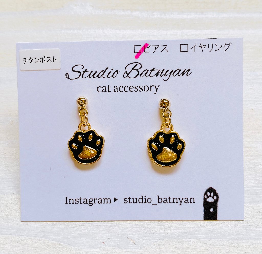 肉球ピアス*ブラックの画像
