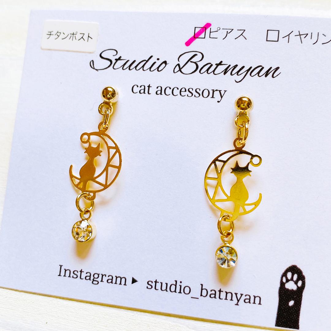 月と猫ピアス*ゴールドの画像