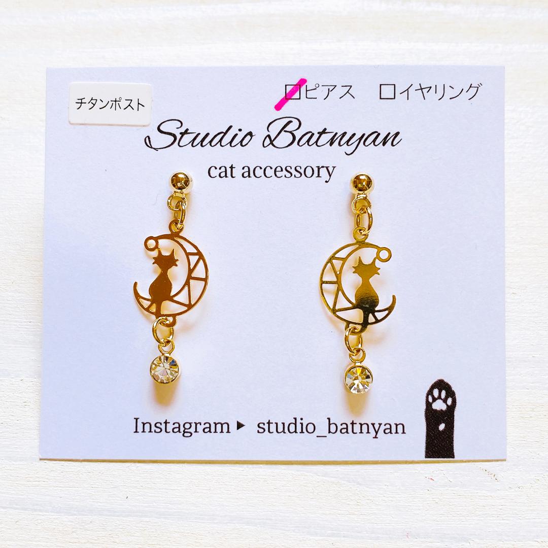 月と猫ピアス*ゴールドの画像