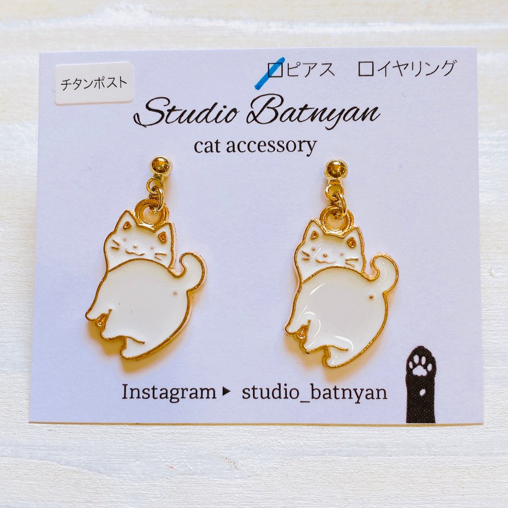 白猫ピアスの画像