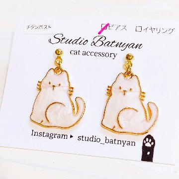 白猫のピアスの画像