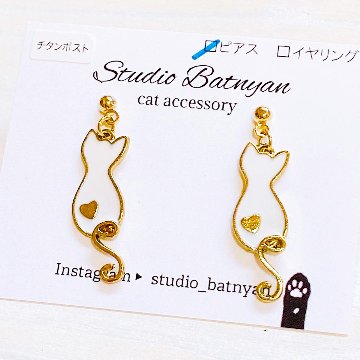 くるりんしっぽの猫ピアス*ホワイトの画像