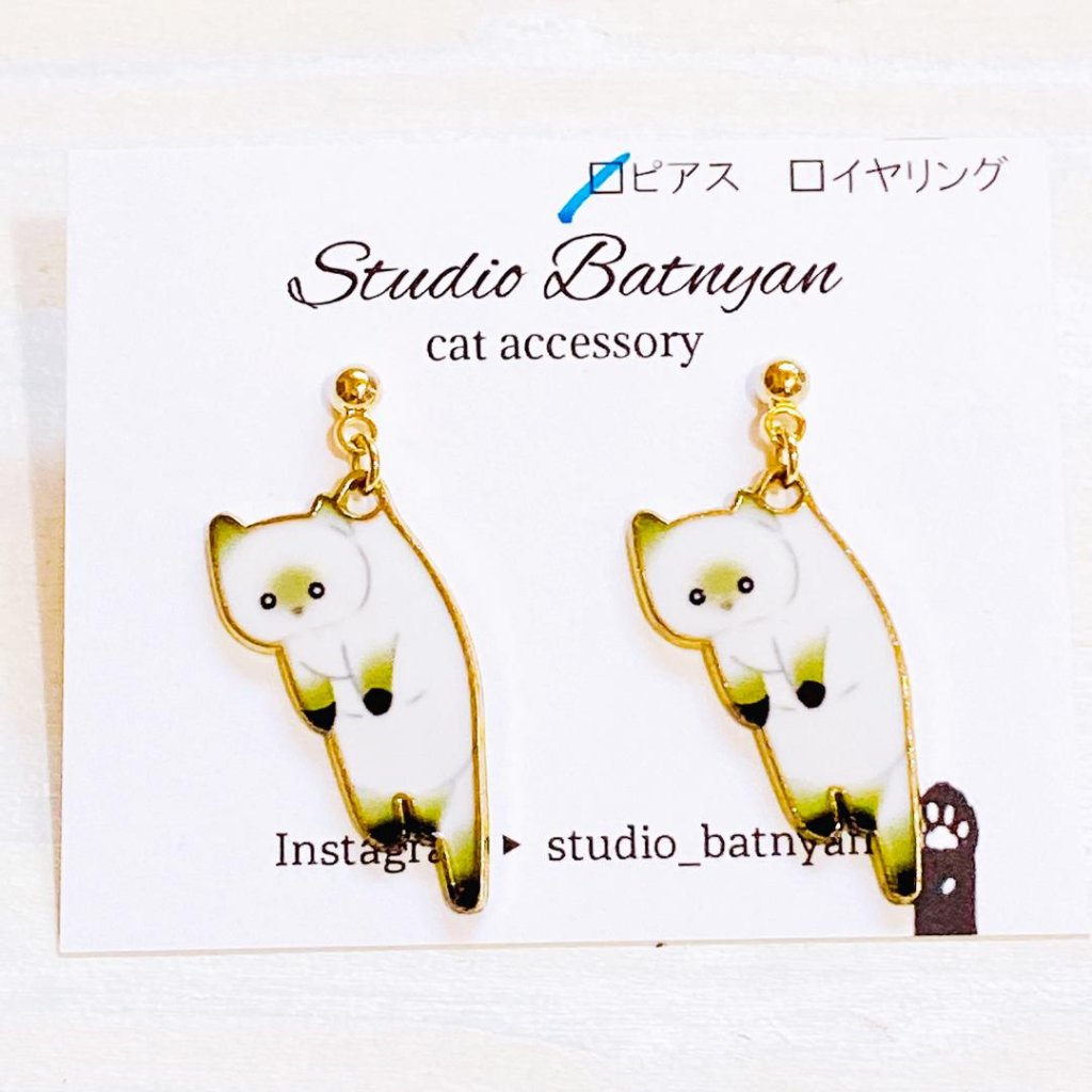 つままれにゃんこピアス*シャム猫の画像