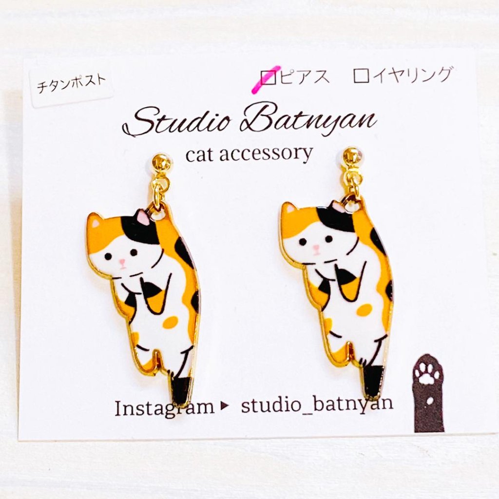 つままれにゃんこピアス*三毛猫の画像
