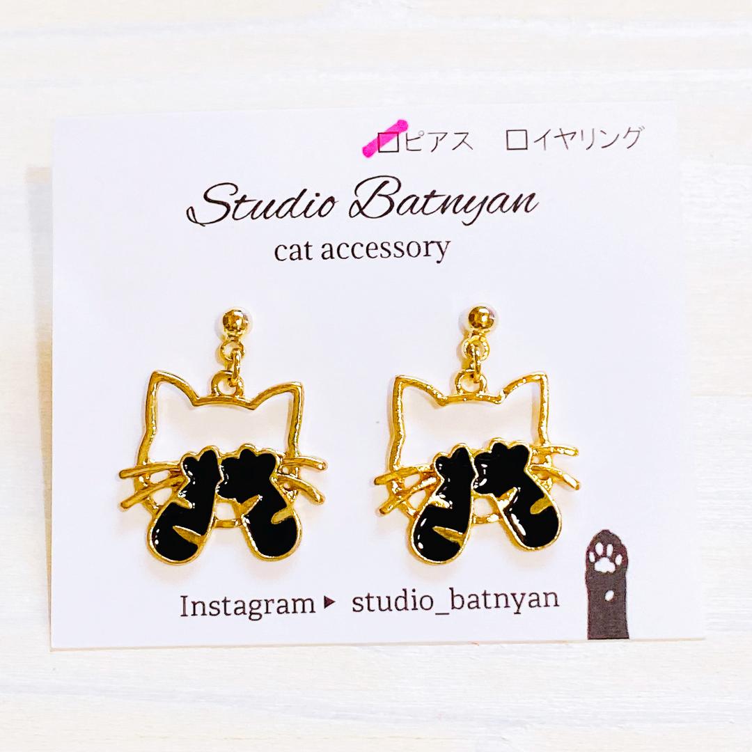 【1点】恥ずかしがり屋の猫ピアス*ブラックの画像