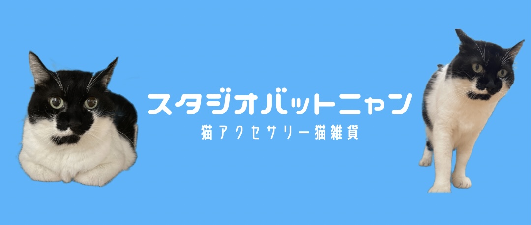 レモン猫チャーム｜スタジオバットニャン