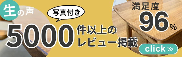 ユーザーレビュー
