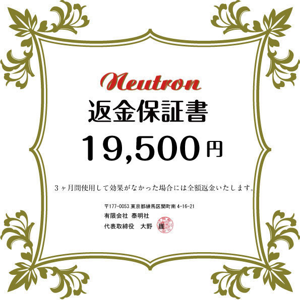 発売20周年記念特別価格！燃費改善！排気ガスの匂いを完全に消去！ 取付簡単 工具不要！3ケ月間効果が感じられない場合は全額返金します！の画像
