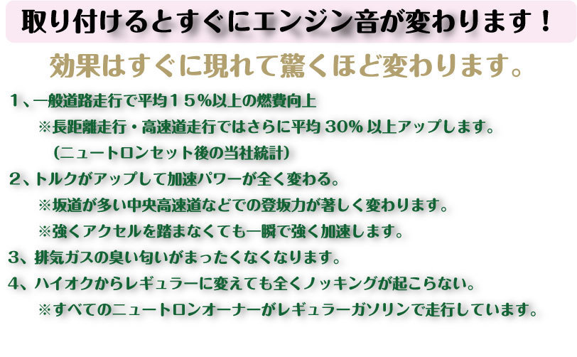 発売20周年記念特別価格！燃費改善！排気ガスの匂いを完全に消去！ 取付簡単 工具不要！3ケ月間効果が感じられない場合は全額返金します！の画像