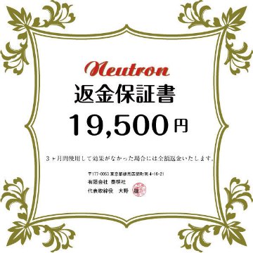 発売20周年記念特別価格！燃費改善！排気ガスの匂いを完全に消去！ 取付簡単 工具不要！3ケ月間効果が感じられない場合は全額返金します！の画像