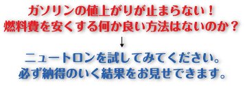 発売20周年記念特別価格！燃費改善！排気ガスの匂いを完全に消去！ 取付簡単 工具不要！3ケ月間効果が感じられない場合は全額返金します！の画像
