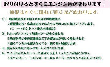 発売20周年記念特別価格！燃費改善！排気ガスの匂いを完全に消去！ 取付簡単 工具不要！3ケ月間効果が感じられない場合は全額返金します！の画像