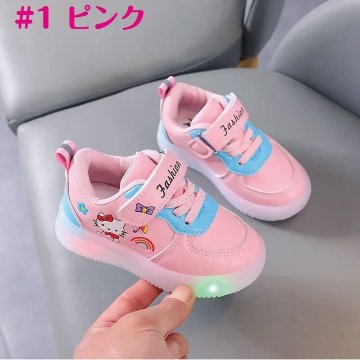 キティちゃん ハローキティ 点滅ライト付き LED光る靴 子ども 靴 短靴 スニーカー シューズ 短靴 サンダル スリッパ 女の子 キッズ ガールズ シューズ ランニング 通園 通学 遠足 ハイキングの画像