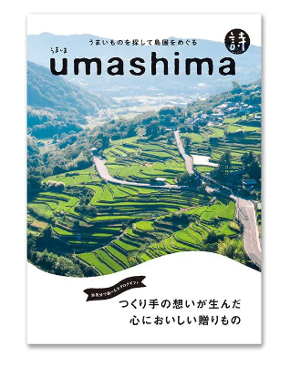 カタログギフト　うましま〈詩〉の画像
