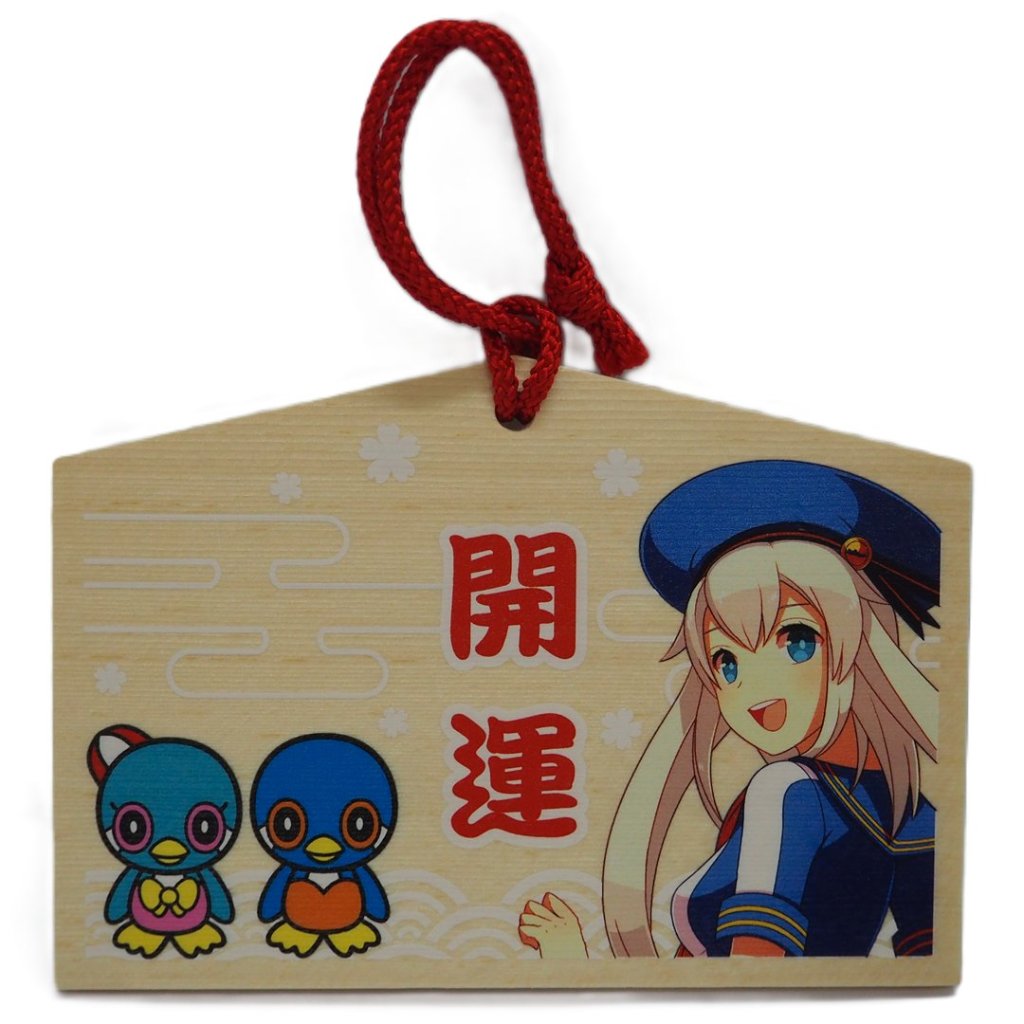 ◇多摩川オリジナル絵馬の画像