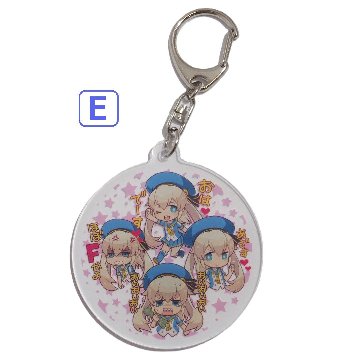 静波まつり　キーホルダーの画像