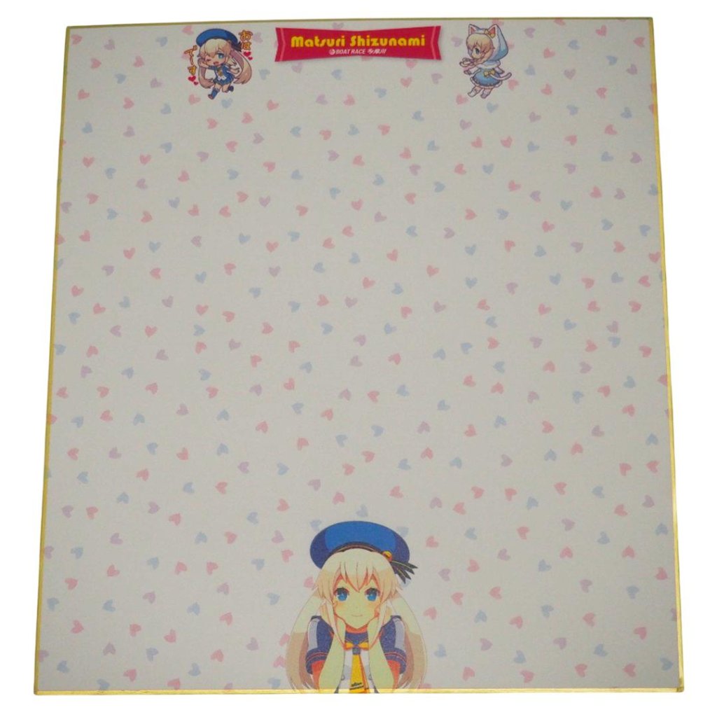 ◇静波まつり　色紙の画像