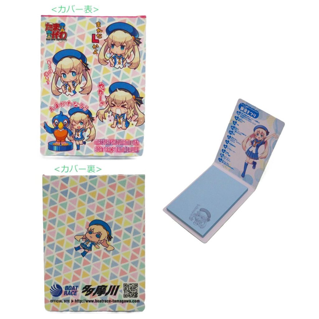 ◇静波まつり　付箋の画像