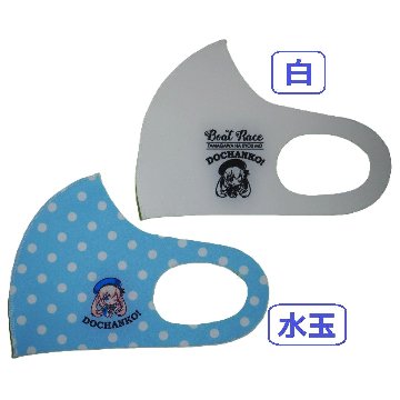 静波まつり　マスクの画像
