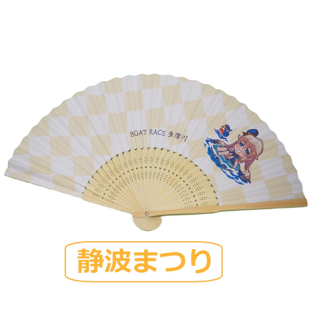 ボートレース多摩川オリジナル　扇子の画像