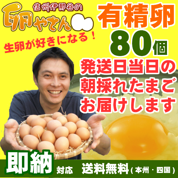 平飼い卵の販売
