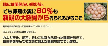 平飼い卵の初産み卵80個＋破損保証のオマケ28個の画像