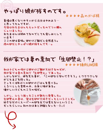 平飼い卵の初産み卵80個＋破損保証のオマケ28個の画像
