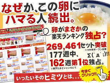 平飼い卵の初産み卵80個＋破損保証のオマケ28個の画像