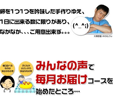 平飼い卵の初産み卵80個＋破損保証のオマケ28個の画像