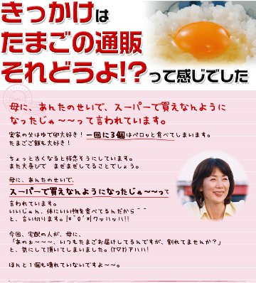 平飼い卵の初産み卵80個＋破損保証のオマケ28個の画像