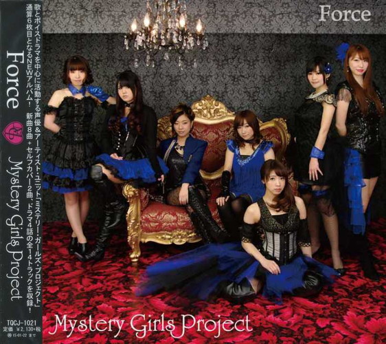 CD 『FORCE』/Mystery Girls Project画像