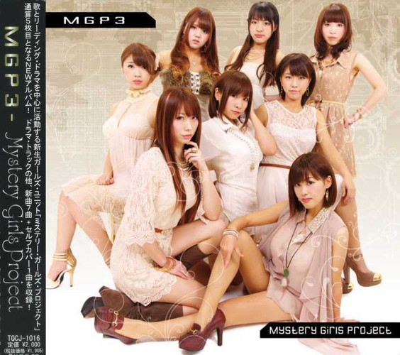 CD 『MGP3』/Mystery Girls Projectの画像