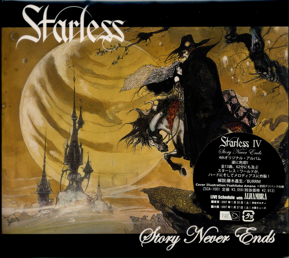 CD『STARLESS IV』/Starless（スターレス）｜ターゲットeショップ