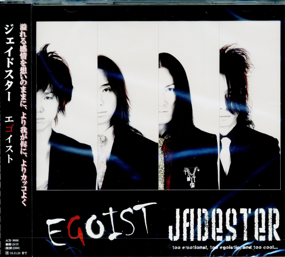 CD『EGOIST』/JADESTER の画像