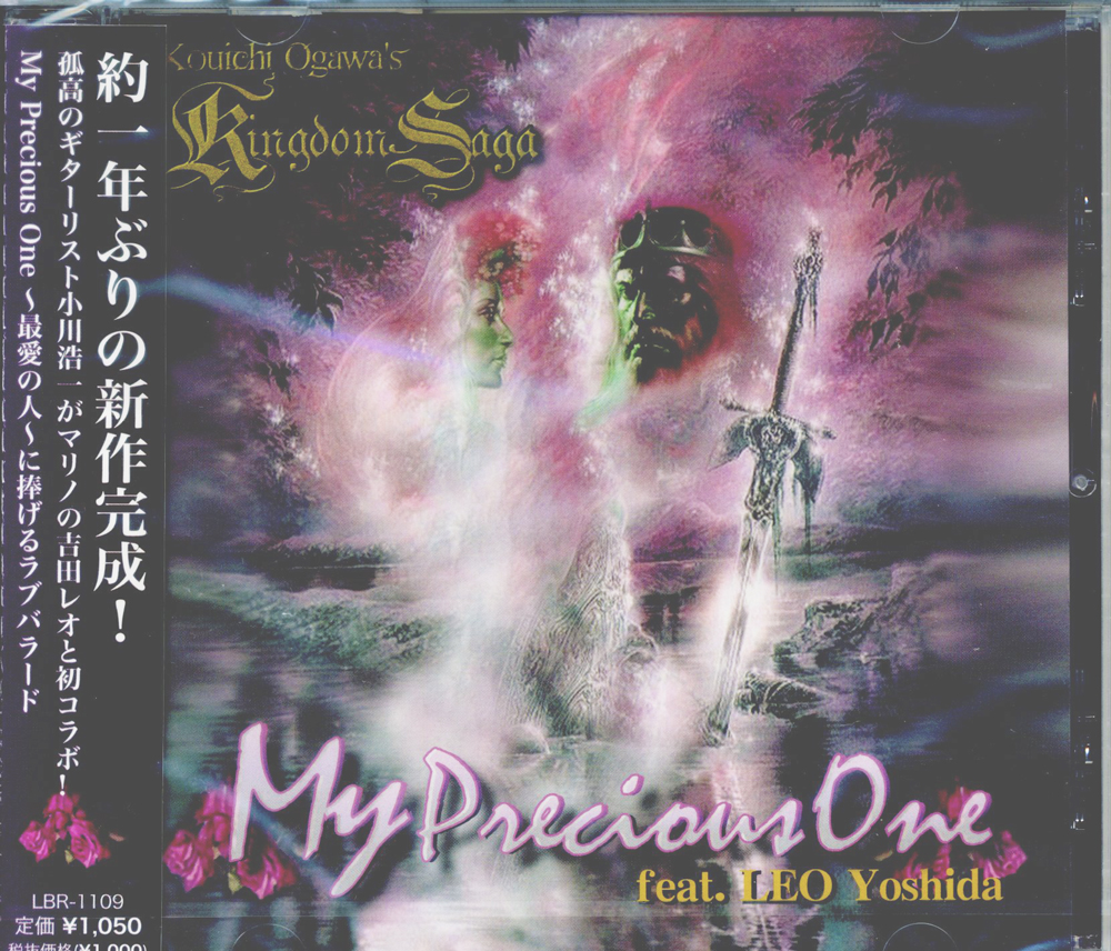 CD『My Precious One』/Kingdom Saga feat.吉田レオ の画像