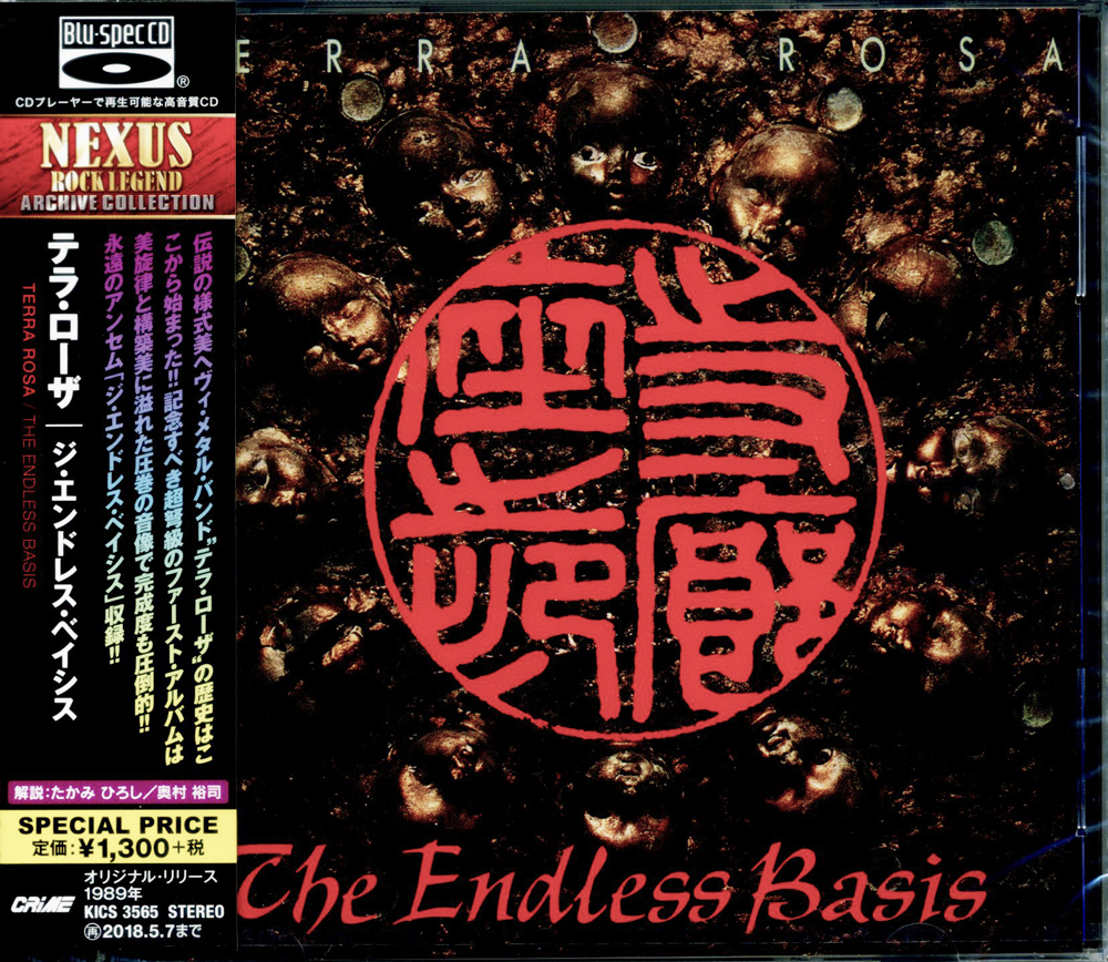 CD『The Endless Basis』/Terra Rosa(テラローザ)画像