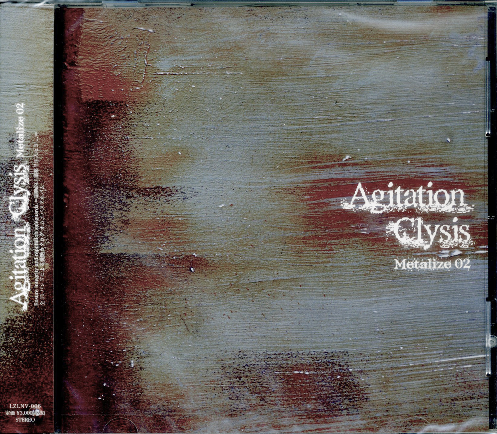 CD『Agitation Clysis metalize 02』/Legacy of the Soul,Seventh Heaven他画像