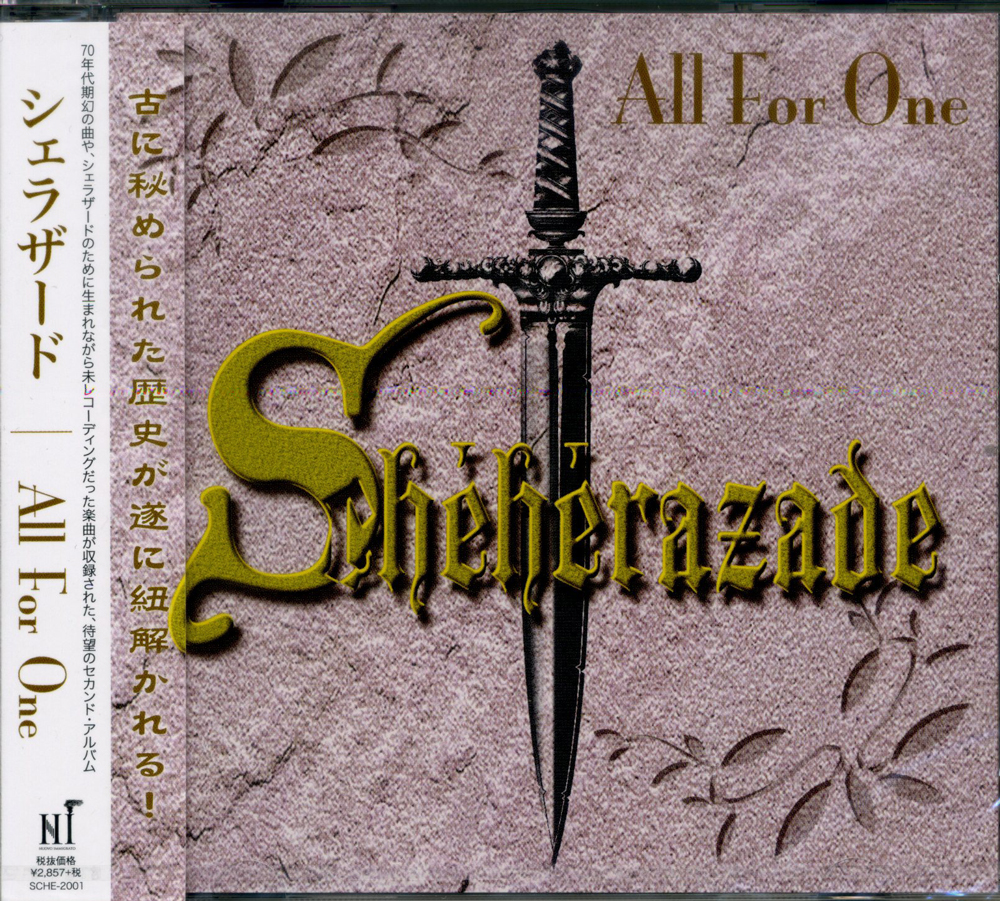 CD『All For One』/Sheherazade(シェラザード)｜ターゲットeショップ