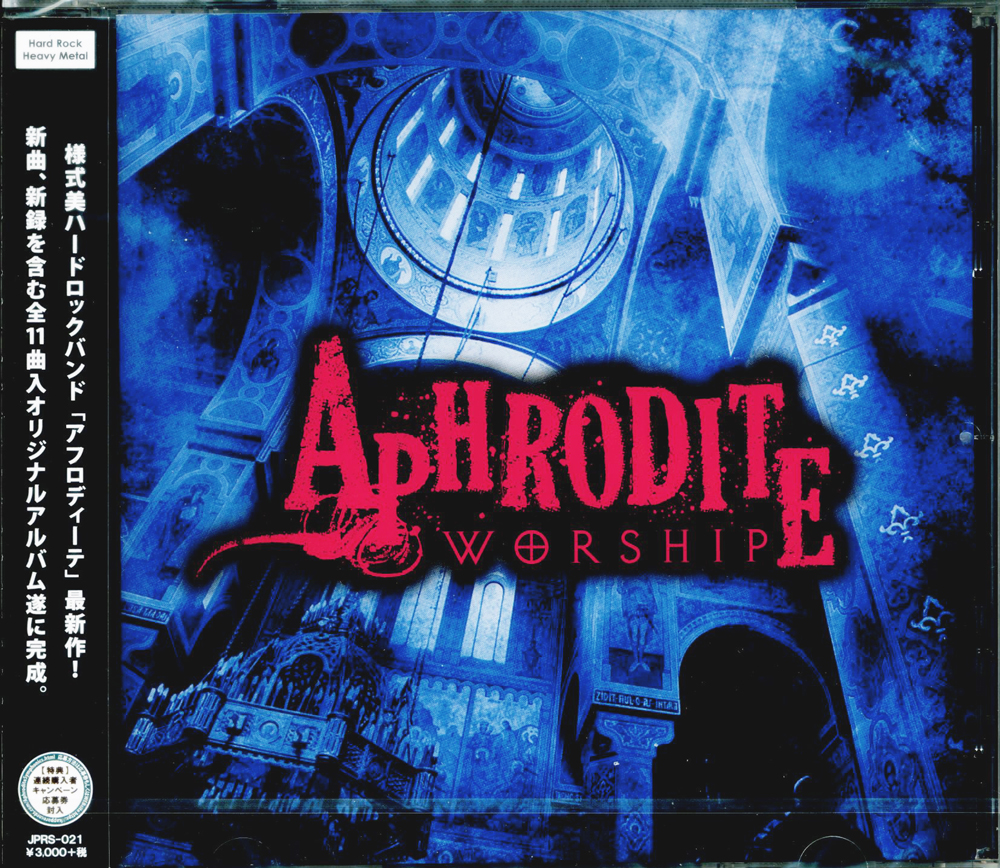 CD『Worship』/APHRODITE(アフロディーテ)画像