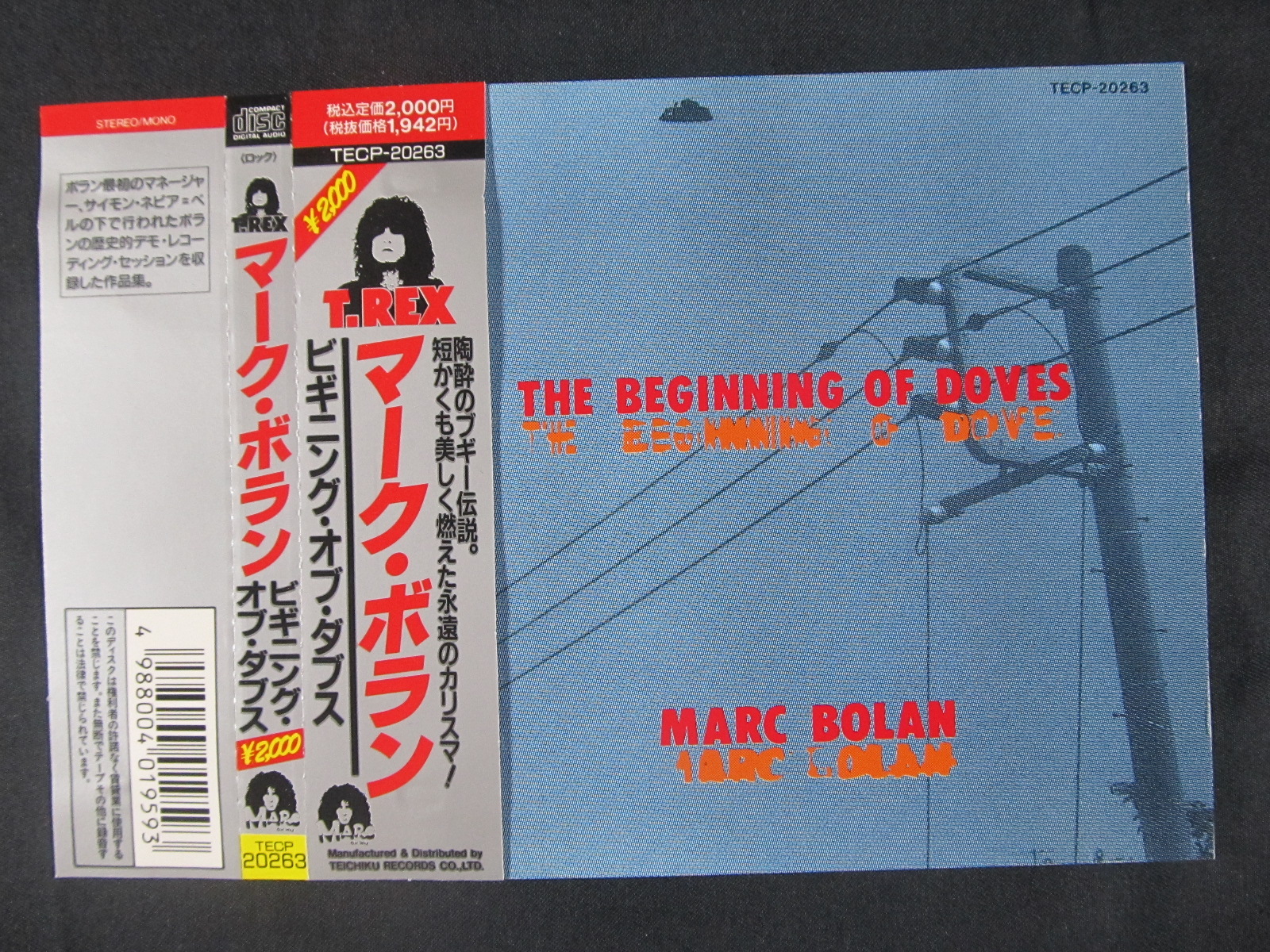 中古CD MARK BOLAN『THE BEGINNING OF DOVES』／マーク・ボラン『ビギニング・オブ・ダブス』画像
