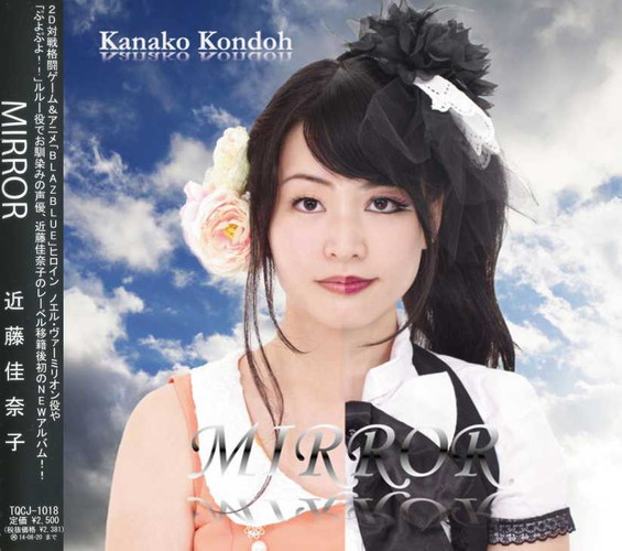 CD 『MIRROR』/近藤佳奈子の画像